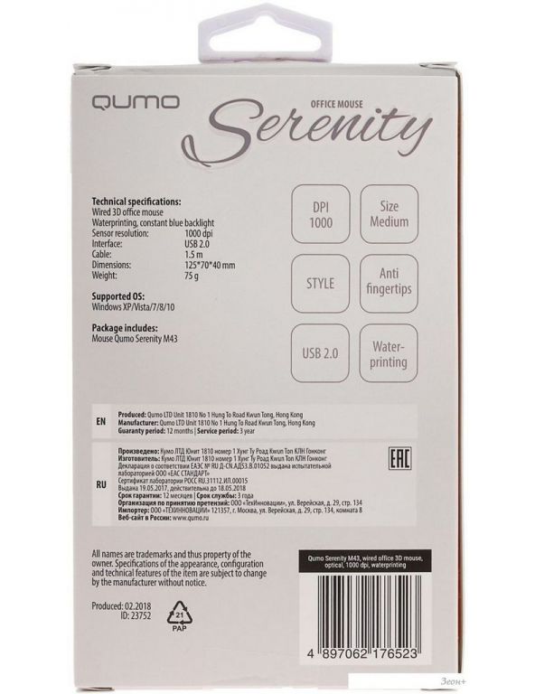 Мышь QUMO Serenity