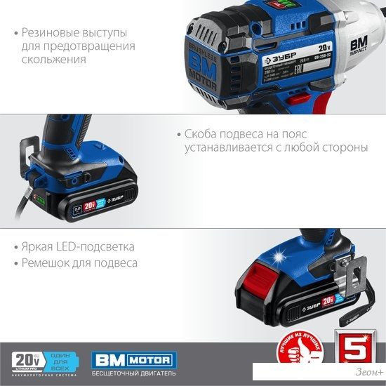 Гайковерт Зубр Профессионал GB-250-22 (с 2-мя АКБ, кейс)
