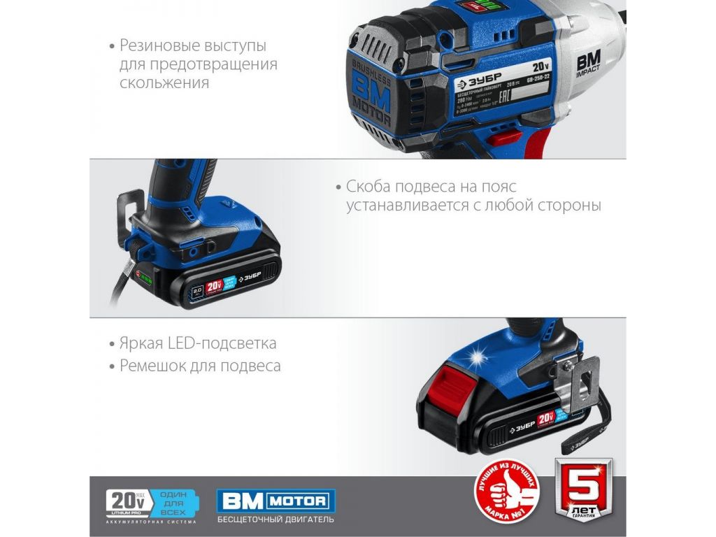 Гайковерт Зубр Профессионал GB-250-22 (с 2-мя АКБ, кейс)