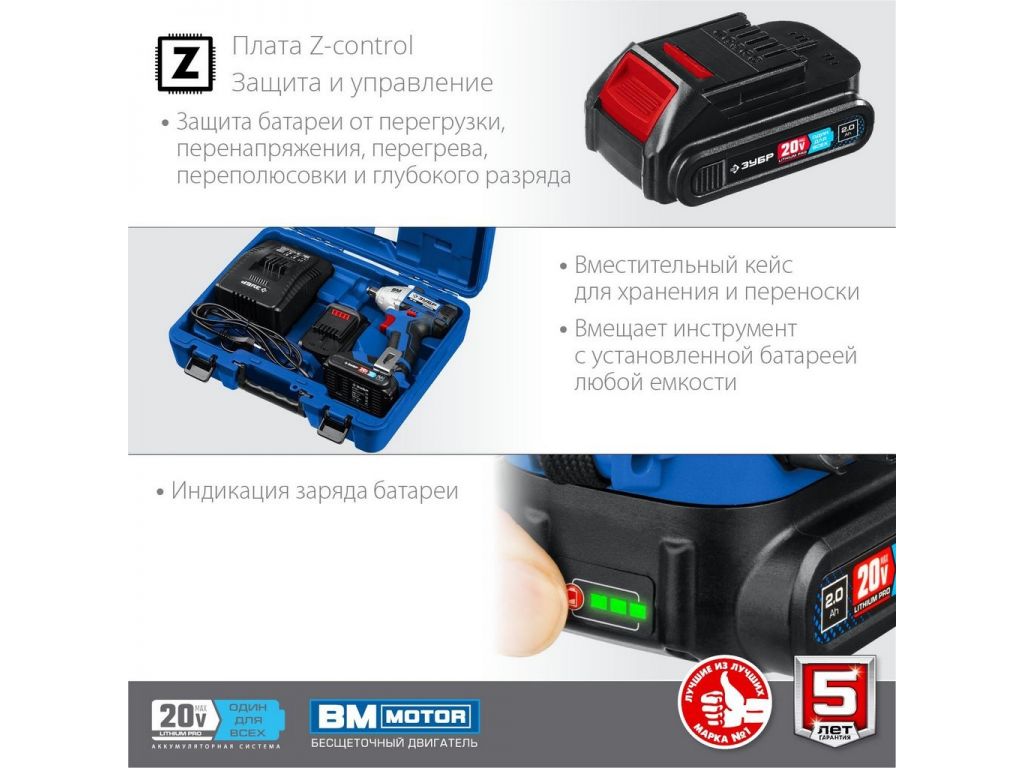Гайковерт Зубр Профессионал GB-250-22 (с 2-мя АКБ, кейс)