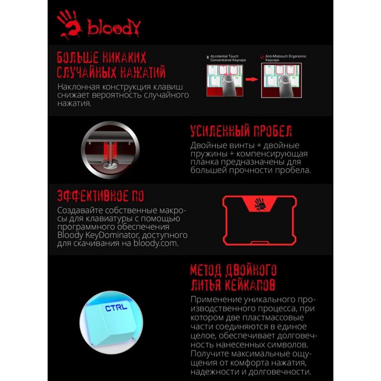 Клавиатура A4Tech Bloody S510N (белый, Bloody BLMS Red)