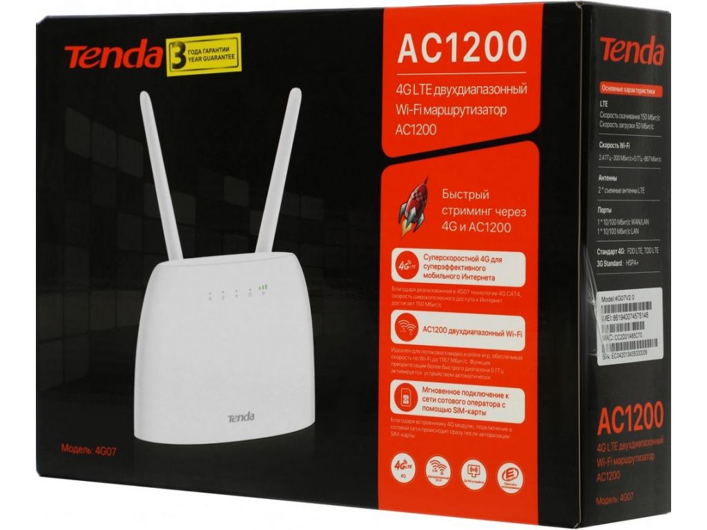4G Wi-Fi роутер Tenda 4G07