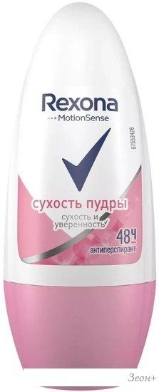 Антиперспирант шариковый Rexona Сухость пудры 50 мл