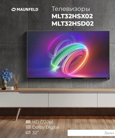 Телевизор MAUNFELD MLT32HSX02
