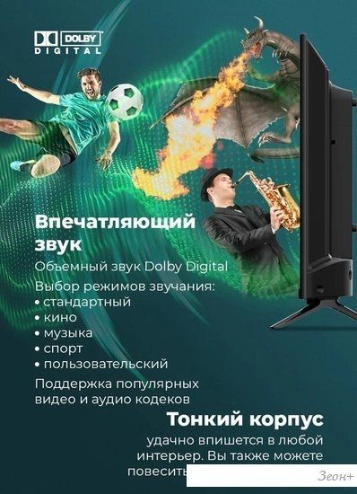 Телевизор MAUNFELD MLT32HSX02