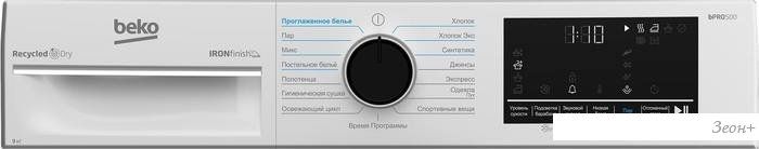 Сушильная машина BEKO B5T69233-RUS