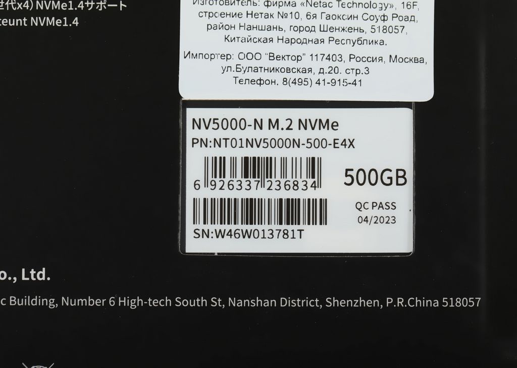 SSD Netac NV5000-N 500GB NT01NV5000N-500-E4X