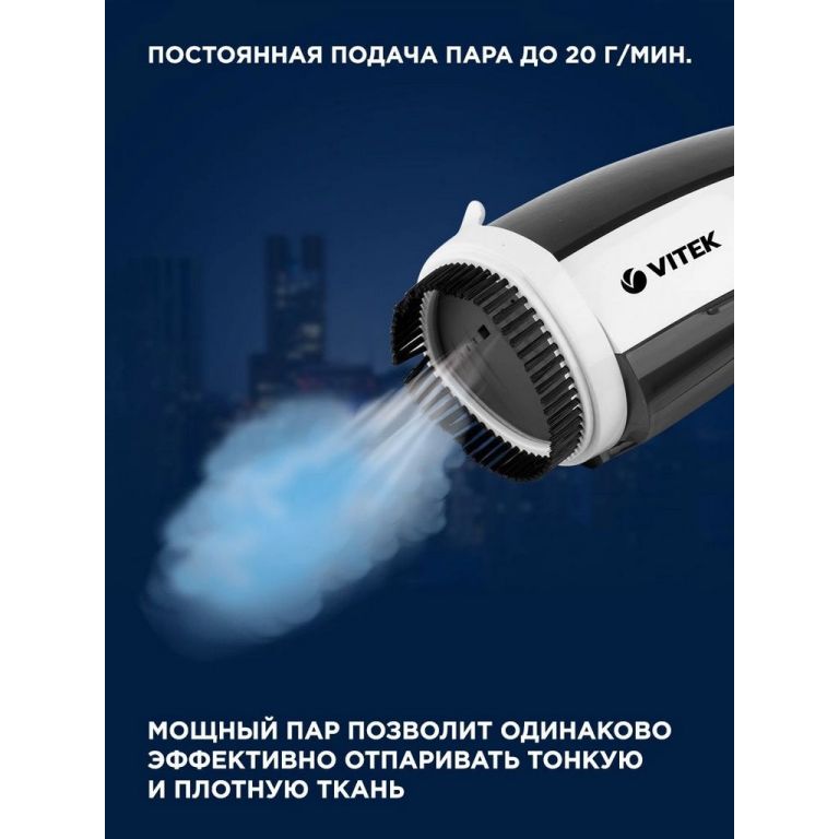 Отпариватель Vitek VT-2439