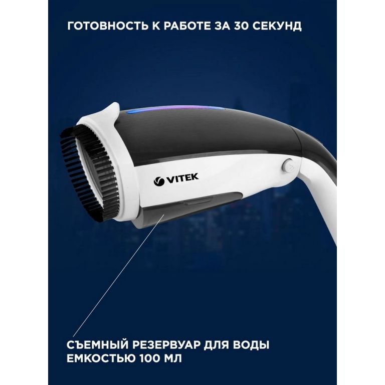 Отпариватель Vitek VT-2439
