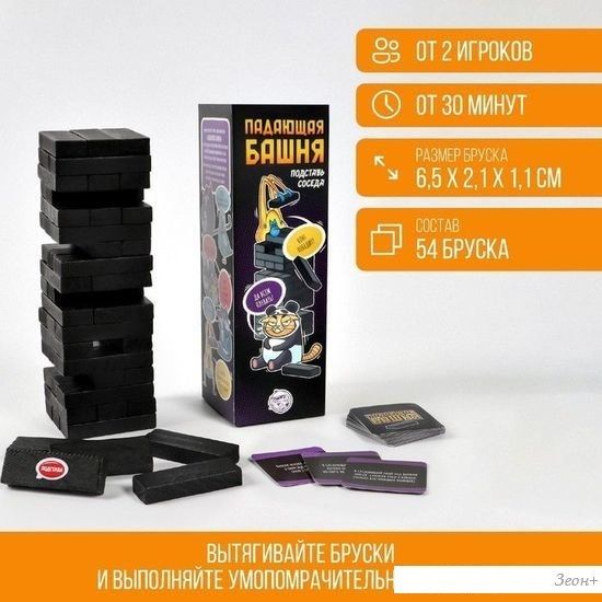 Карточная игра Лас Играс Падающая башня. Подставь соседа 5361444
