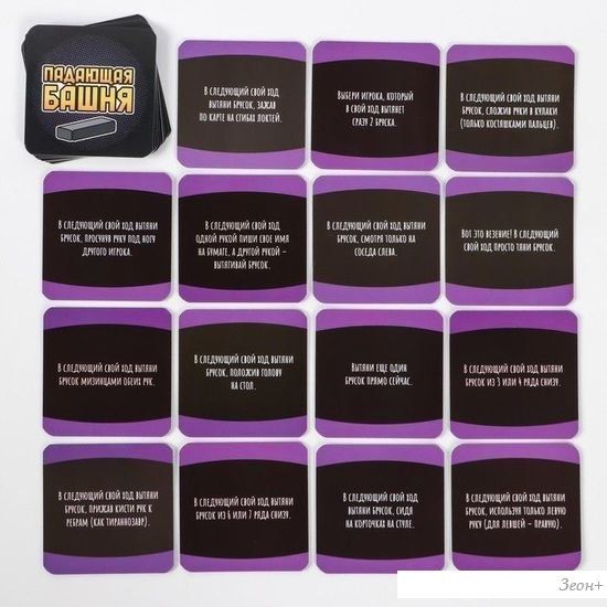 Карточная игра Лас Играс Падающая башня. Подставь соседа 5361444