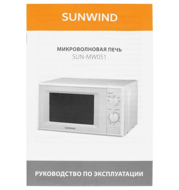 Микроволновая печь SunWind SUN-MW051