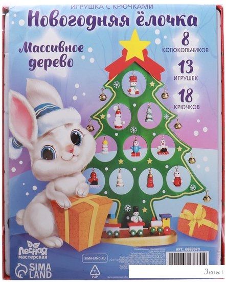 Развивающая игрушка Лесная мастерская Новогодняя ёлочка с крючками 6888870