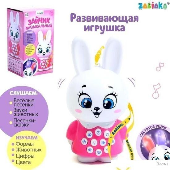 Развивающая игрушка Zabiaka Музыкальный зайчик 5270124