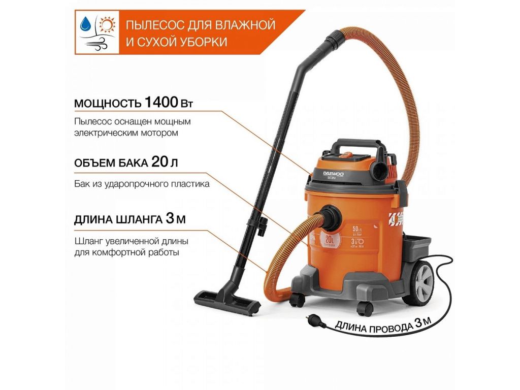 Пылесос Daewoo DAVC 2514S
