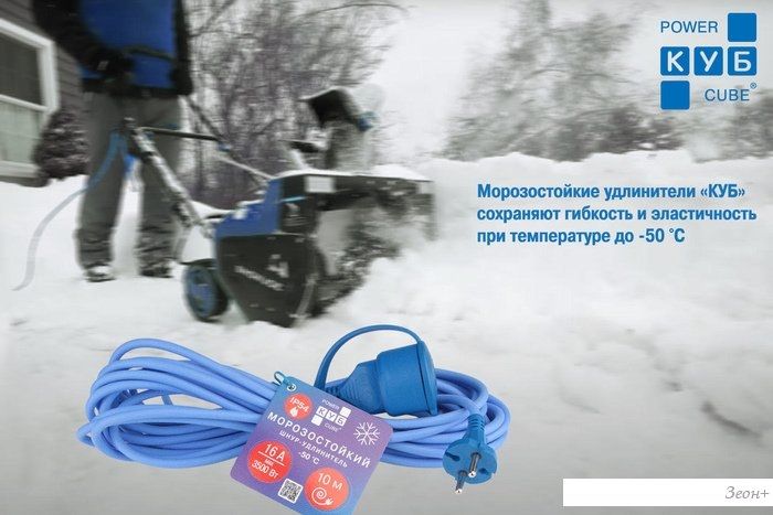 Удлинитель Power Cube PC-1F-R-30(IP)