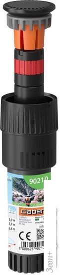 Распылитель Claber Colibri 360 90210