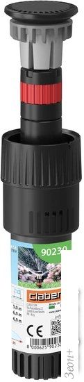 Распылитель Claber Colibri 90 90230