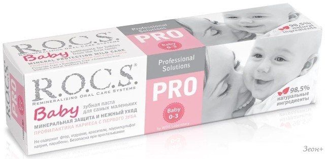 Зубная паста R.O.C.S Pro Baby Минеральная защита и нежный уход 45 г