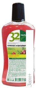 Ополаскиватель для полости рта Modum 32 жемчужины Herbal Клюква и витамины 500 мл