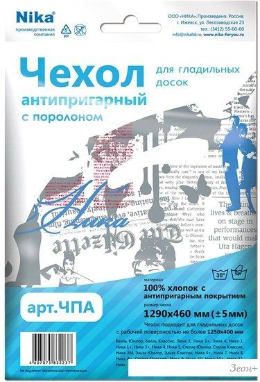 Чехол для гладильной доски Nika ЧПА