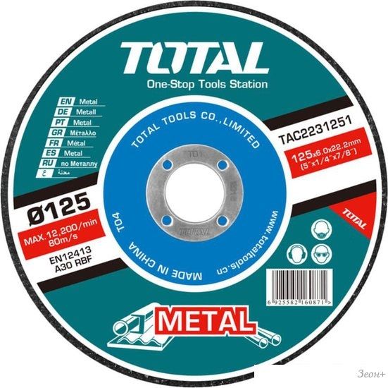 Отрезной диск Total TAC2231251