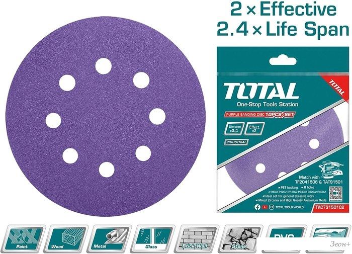 Набор шлифкругов Total TAC73150102 (10 шт)
