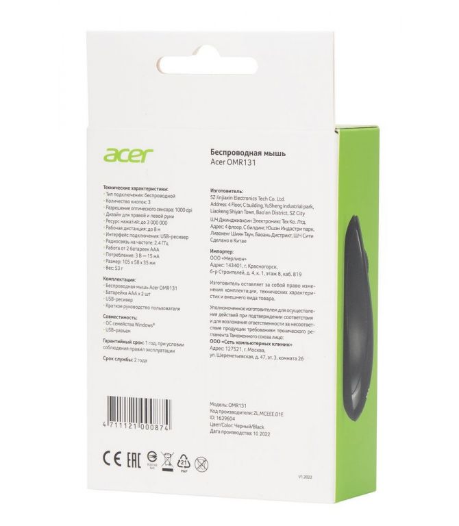 Мышь Acer OMR131