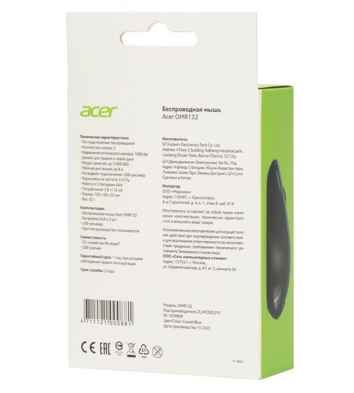 Мышь Acer OMR132