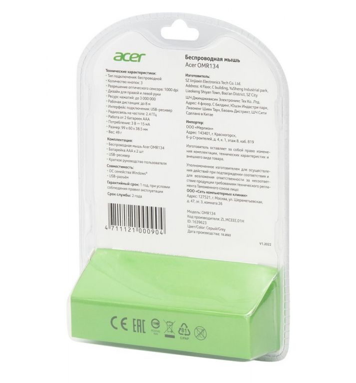 Мышь Acer OMR134