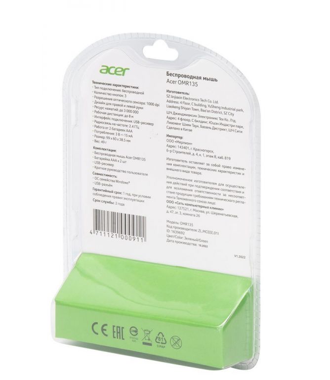 Мышь Acer OMR135