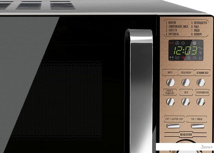 Микроволновая печь CENTEK CT-1574