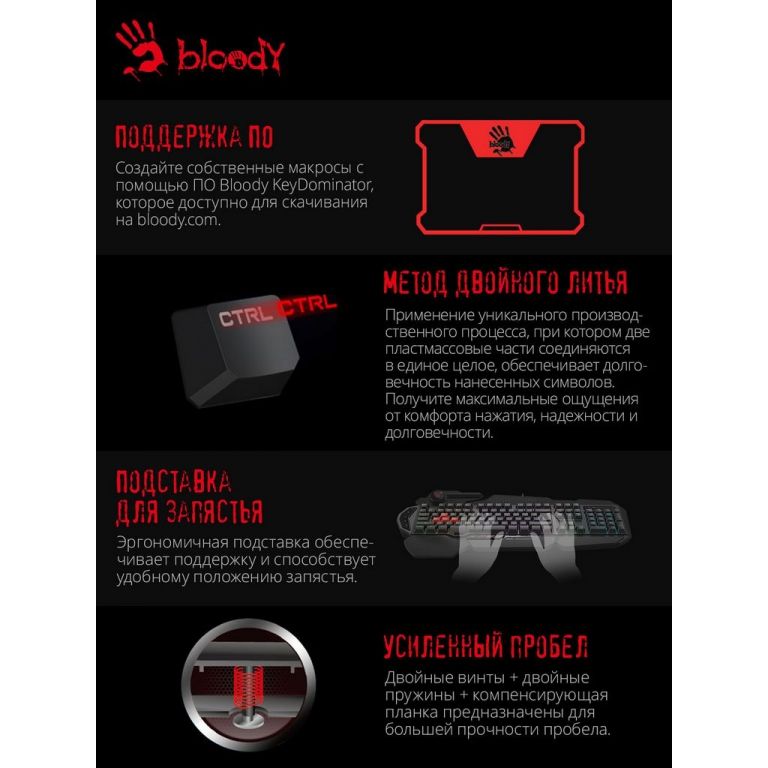 Клавиатура A4Tech Bloody B310N