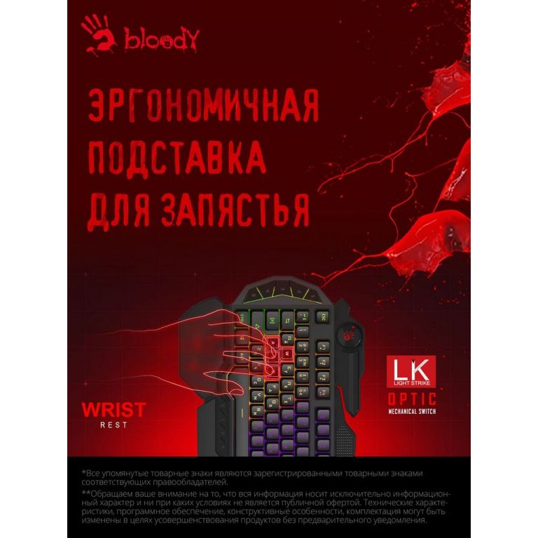 Клавиатура A4Tech Bloody B310N