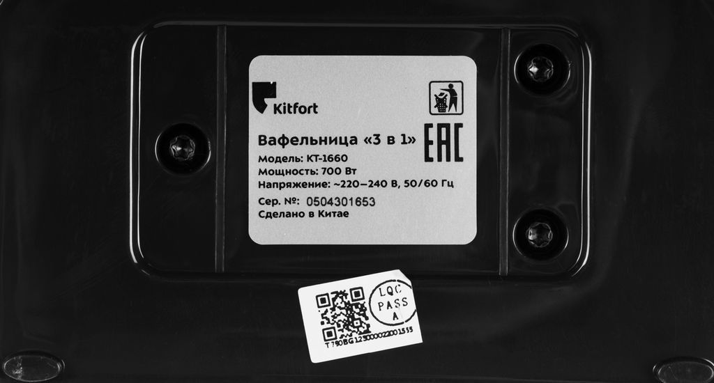 Многофункциональная сэндвичница Kitfort KT-1660