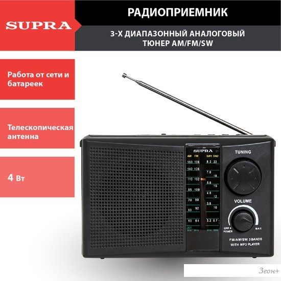 Радиоприемник Supra ST-19U
