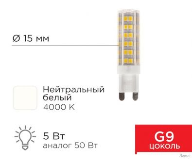   Rexant JD-Corn G9 230 5 4000K   604-5016