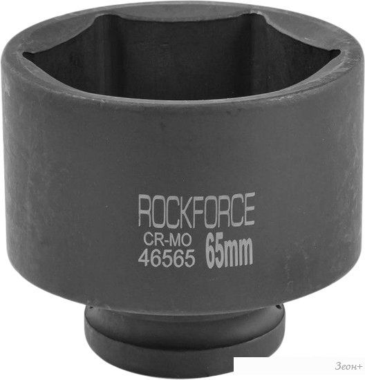 Головка слесарная RockForce RF-46565