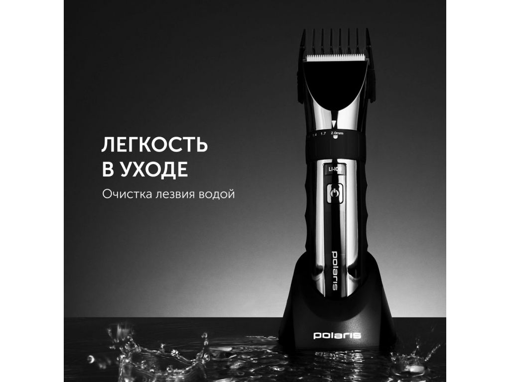 Машинка для стрижки волос Polaris PHC 3017RC Argan Therapy Pro