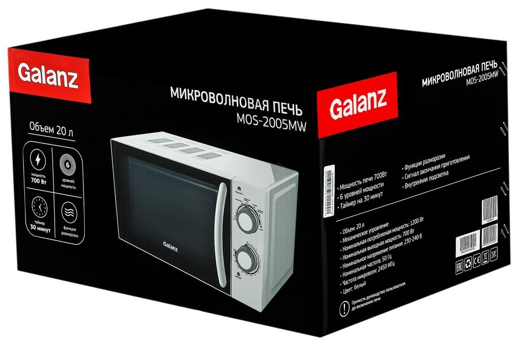 Микроволновая печь Galanz MOS-2005MW