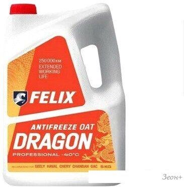 Антифриз Felix Dragon -40 430206405 5кг