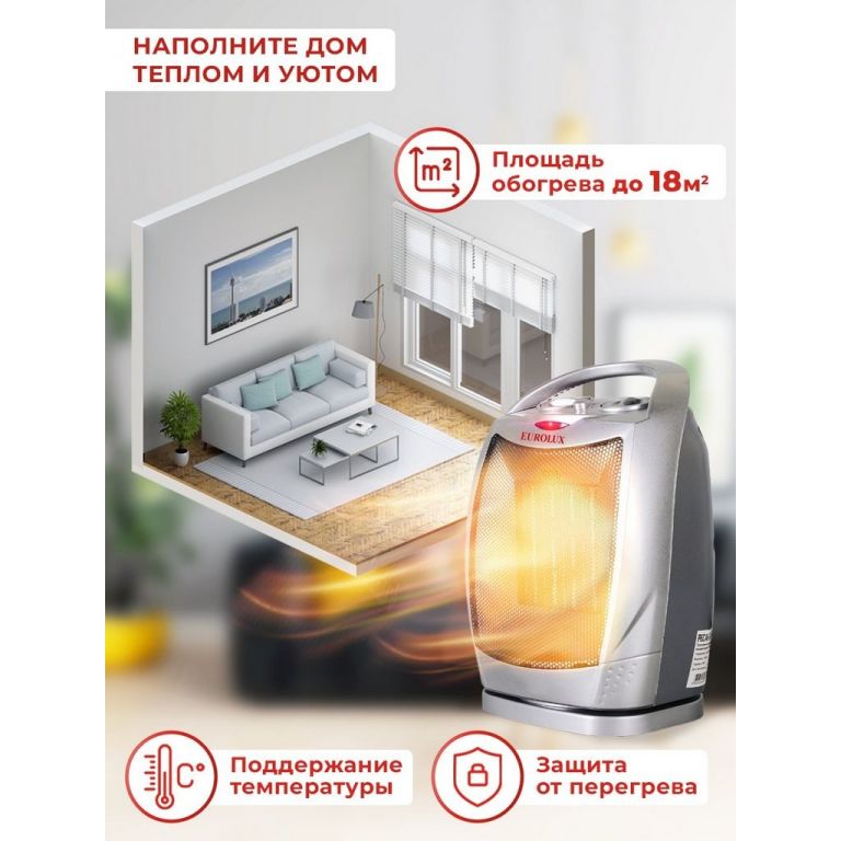 Тепловентилятор Eurolux ТВК-EU-2