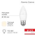 Светодиодная лампочка Rexant Свеча (CN) 11.5 Вт E27 1093Лм 2700K теплый свет 604-029