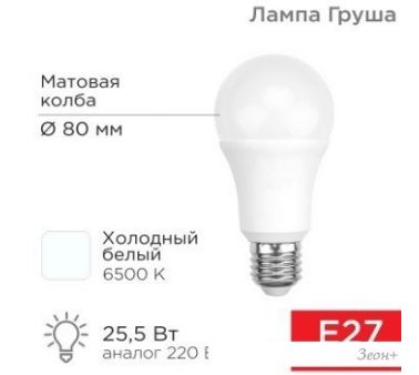   Rexant  A80 25.5  E27 2423 6500K   604-202