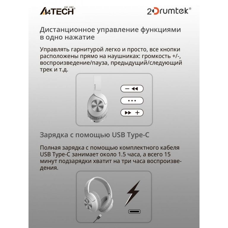 Наушники A4Tech BH300 (белый)