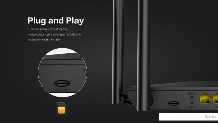 4G Wi-Fi роутер Netis MW5360