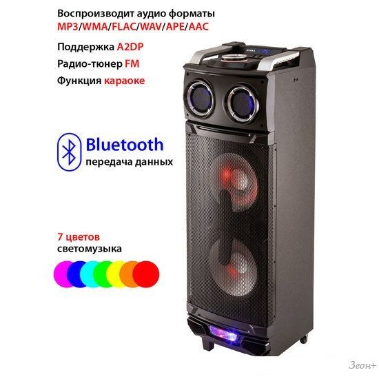 Колонка для вечеринок Supra SMB-980