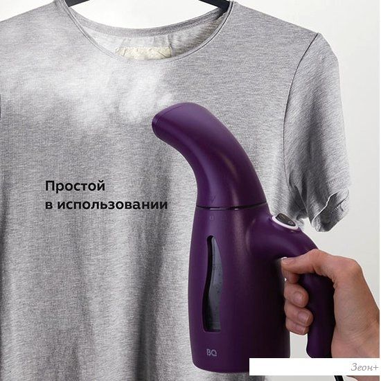 Отпариватель BQ SG1001H (фиолетовый)