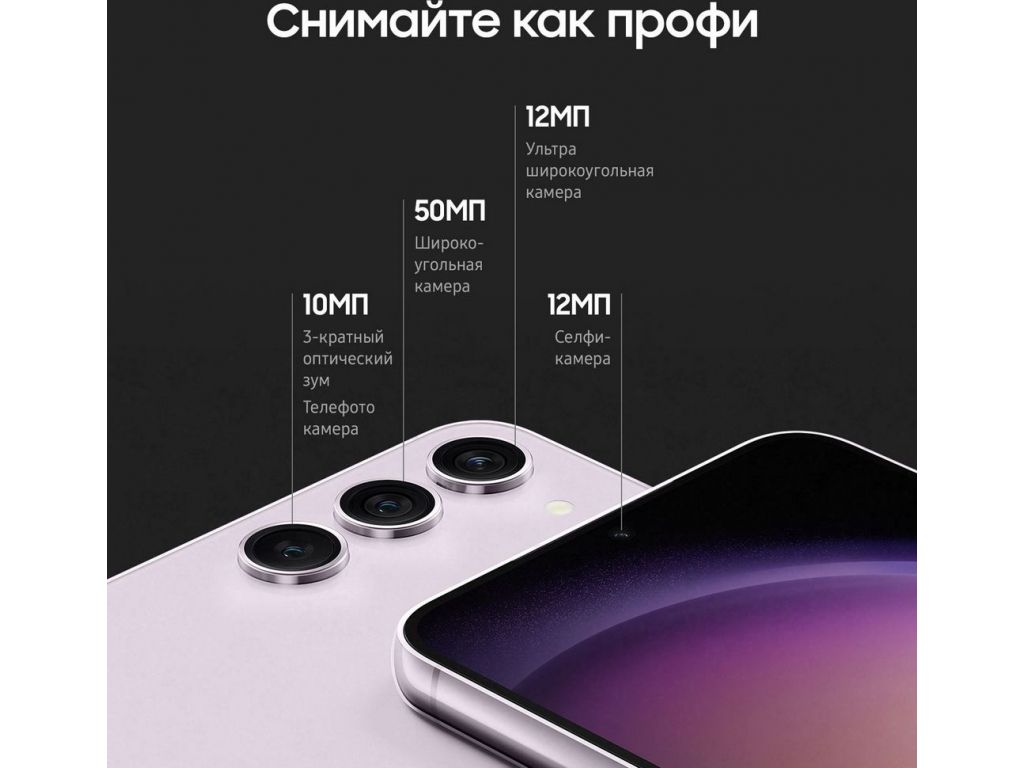 Смартфон Samsung Galaxy S23+ SM-S916B/DS 8GB/256GB (лаванда)