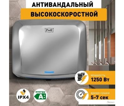    Puff 8813